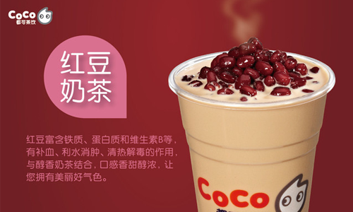 时尚饮品潮流引领者———coco奶茶