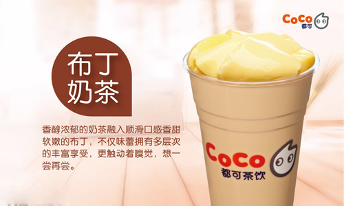 怎么加盟coco奶茶?