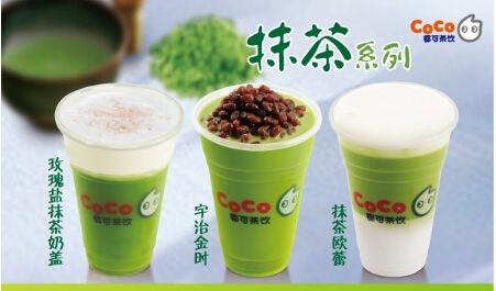 coco都可茶饮