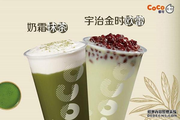 coco奶茶产品图4