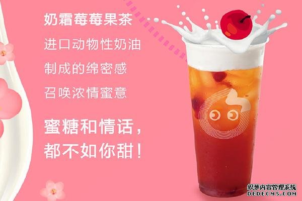 coco奶茶产品图3