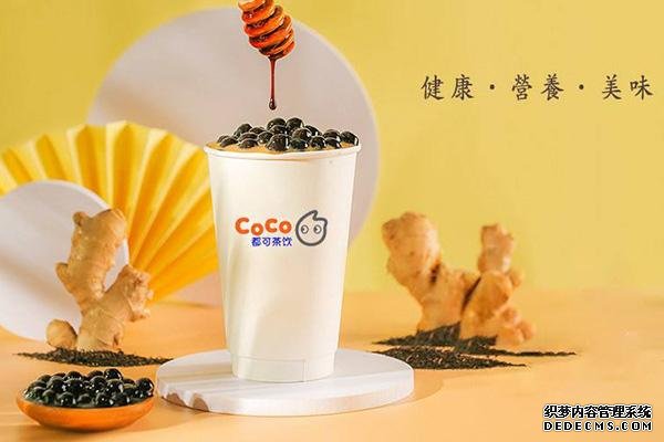 coco奶茶产品图1