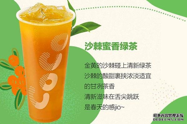 coco奶茶产品图2