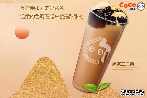 coco奶茶产品图3