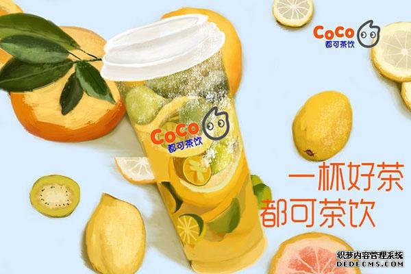 coco奶茶产品图2