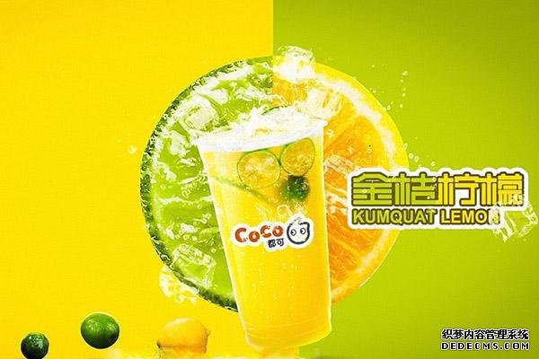 coco奶茶产品图4