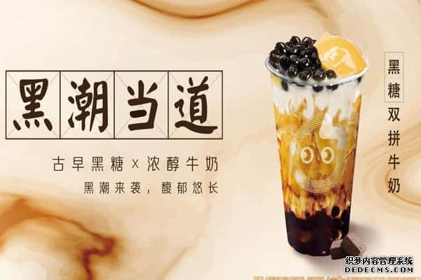 coco奶茶产品图1