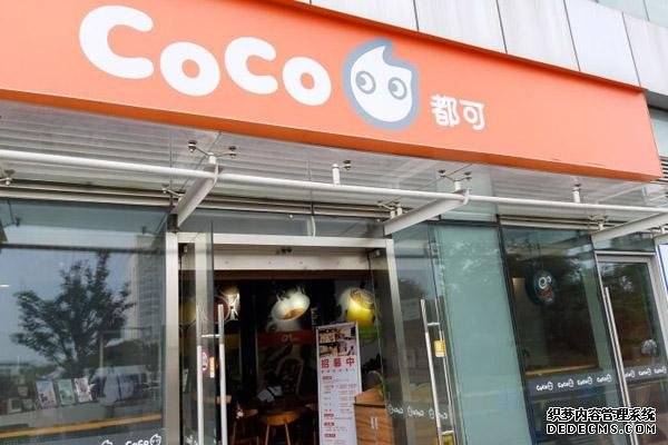 coco奶茶产品图3