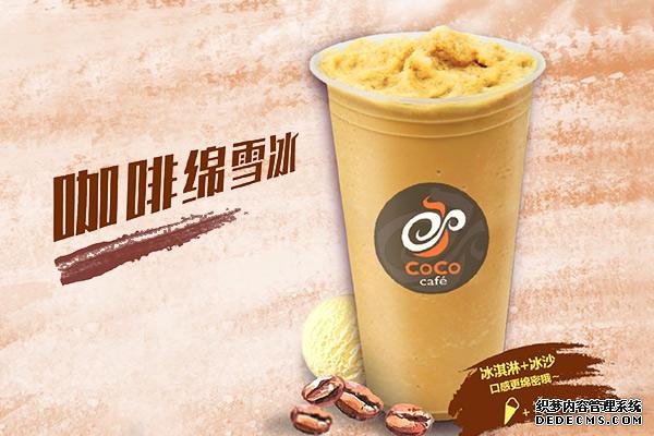 coco奶茶产品图2