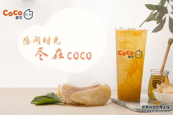 coco奶茶产品图3