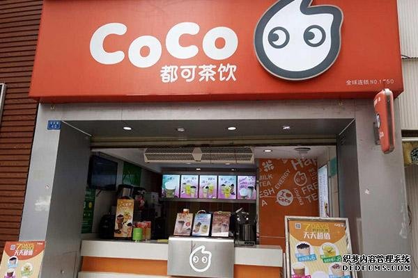 coco奶茶产品图3