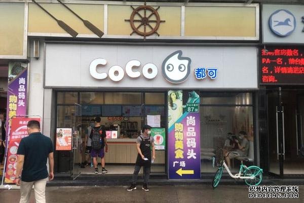 coco奶茶产品图4