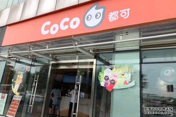 coco奶茶产品图2