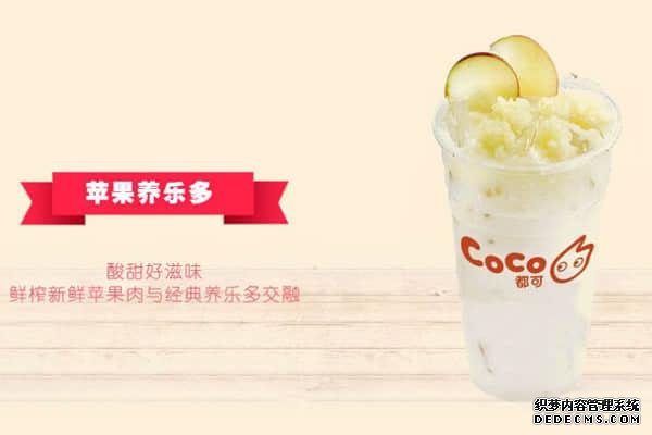 coco奶茶产品图1